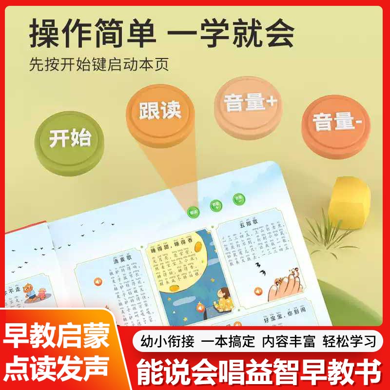 Kids Education Content - 0~6세 어린이를 위한 이중 언어 오디오북,