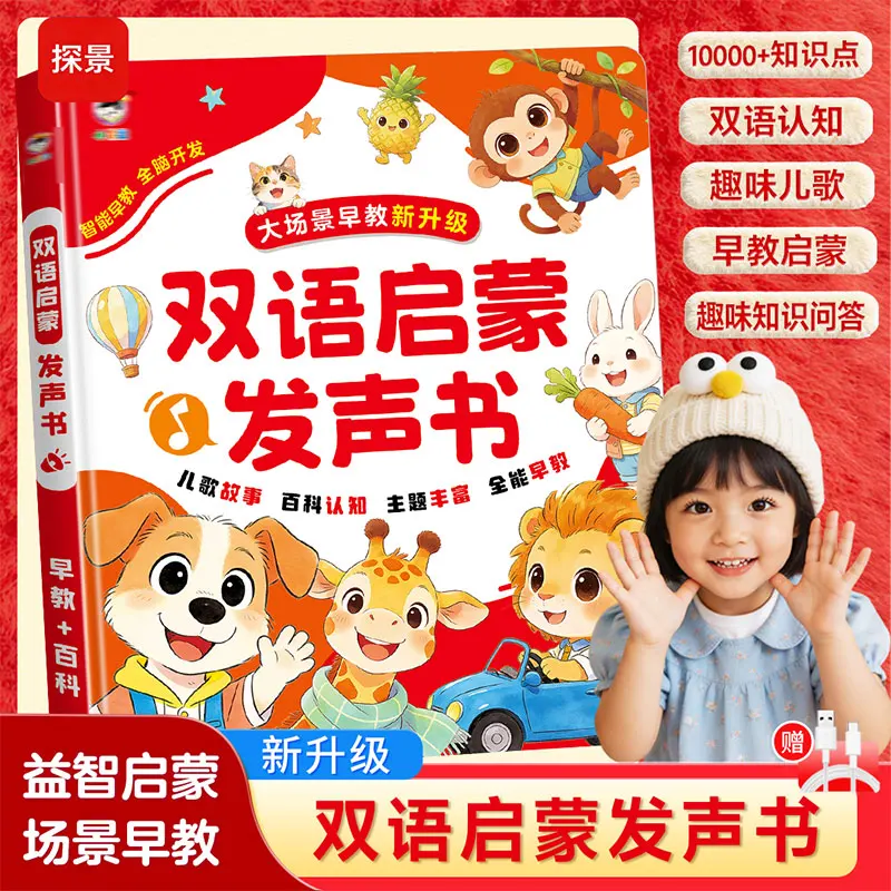 0~6세 어린이를 위한 이중 언어 오디오북, 풍부한 그 - Kids Education Content 리뷰 및 가격