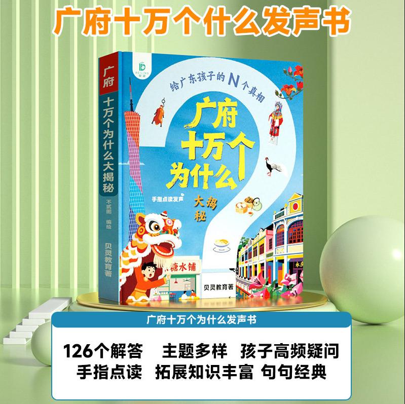 광푸 광둥어 동요 사운드북, 손가락 터치로 읽는 유아  - Kids Education Rhymes 리뷰 및 가격