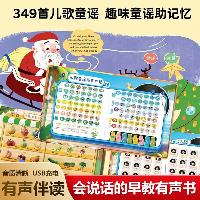 다기능 어린이 터치 사운드북, 중국어, 영어, 광둥어  - Kids Education Rhymes 리뷰 및 가격